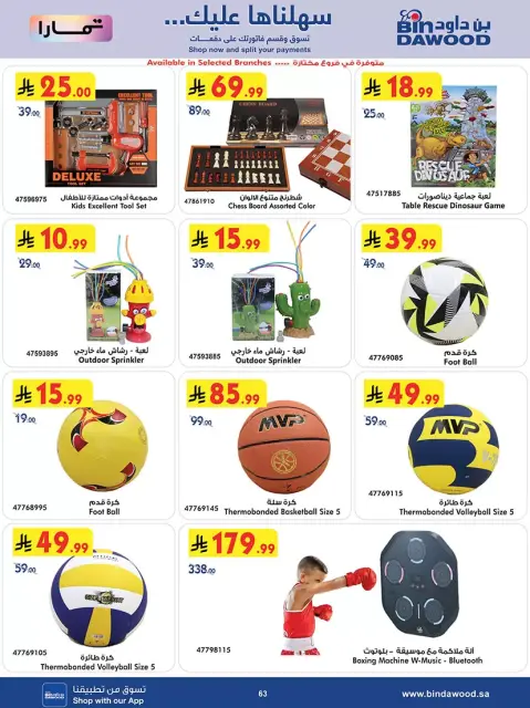 Bin Dawood Saudi Arabia offers from 17 to 23 Rabiʻ II 1448 AH (30 September – 6 October 2026) Best Deals - Page 63