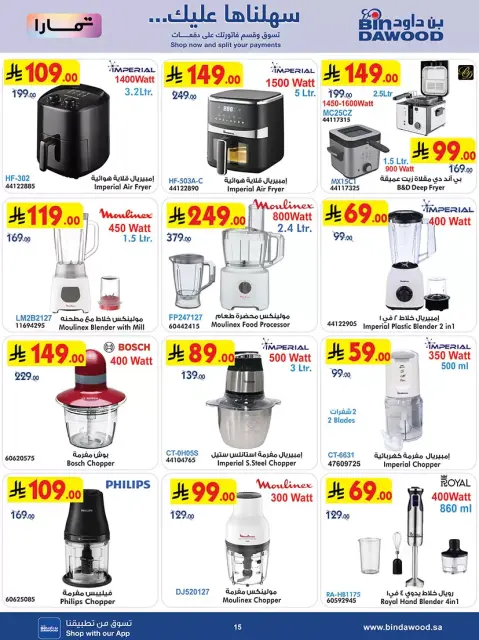 Bin Dawood Saudi Arabia offers from 17 to 23 Rabiʻ II 1448 AH (30 September – 6 October 2026) Best Deals - Page 15