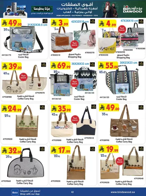 Bin Dawood Saudi Arabia offers from 17 to 23 Rabiʻ II 1448 AH (30 September – 6 October 2026) Best Deals - Page 42
