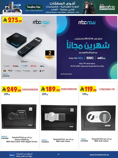 Bin Dawood Saudi Arabia offers from 17 to 23 Rabiʻ II 1448 AH (30 September – 6 October 2026) Best Deals - Page 17
