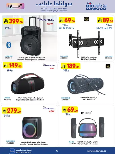 Bin Dawood Saudi Arabia offers from 17 to 23 Rabiʻ II 1448 AH (30 September – 6 October 2026) Best Deals - Page 19