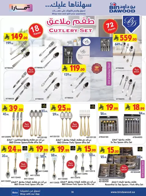 Bin Dawood Saudi Arabia offers from 17 to 23 Rabiʻ II 1448 AH (30 September – 6 October 2026) Best Deals - Page 36