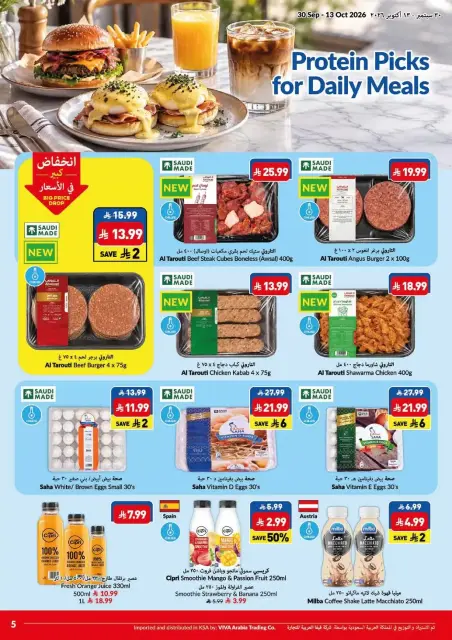 Viva supermarket Saudi Arabia offers from 17 Rabiʻ II to 1 Jumada I 1448 AH (30 September – 13 October 2026) Big Save Days - Page 5
