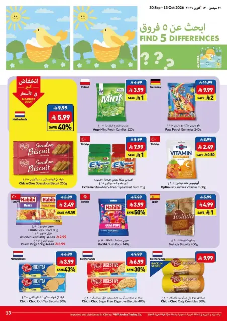 Viva supermarket Saudi Arabia offers from 17 Rabiʻ II to 1 Jumada I 1448 AH (30 September – 13 October 2026) Big Save Days - Page 13