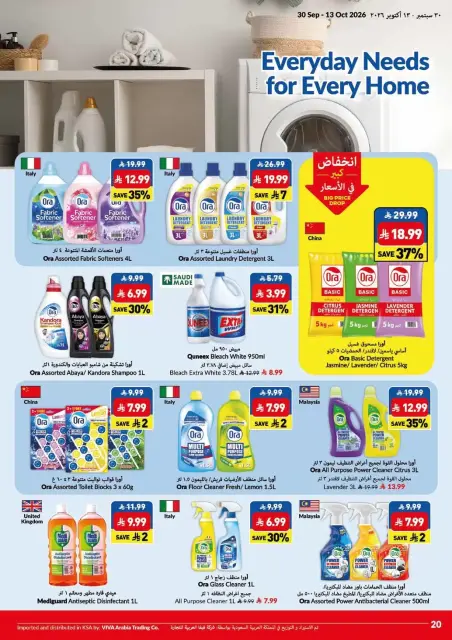Viva supermarket Saudi Arabia offers from 17 Rabiʻ II to 1 Jumada I 1448 AH (30 September – 13 October 2026) Big Save Days - Page 20