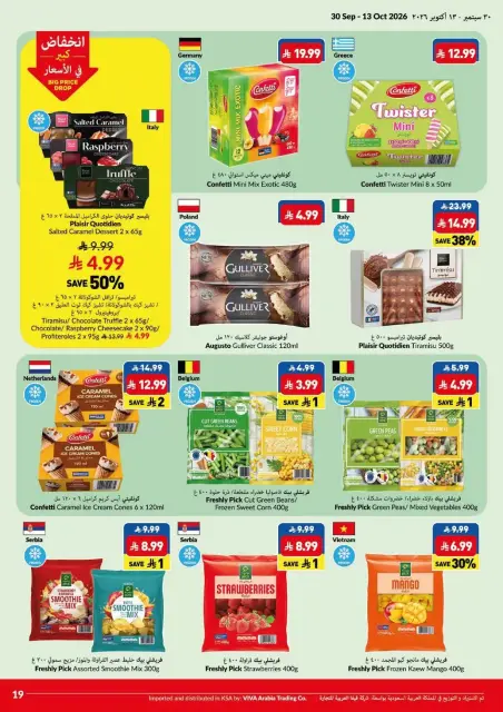 Viva supermarket Saudi Arabia offers from 17 Rabiʻ II to 1 Jumada I 1448 AH (30 September – 13 October 2026) Big Save Days - Page 19