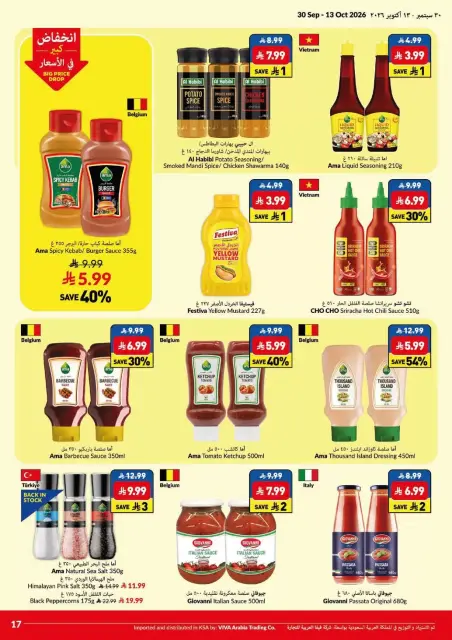 Viva supermarket Saudi Arabia offers from 17 Rabiʻ II to 1 Jumada I 1448 AH (30 September – 13 October 2026) Big Save Days - Page 17