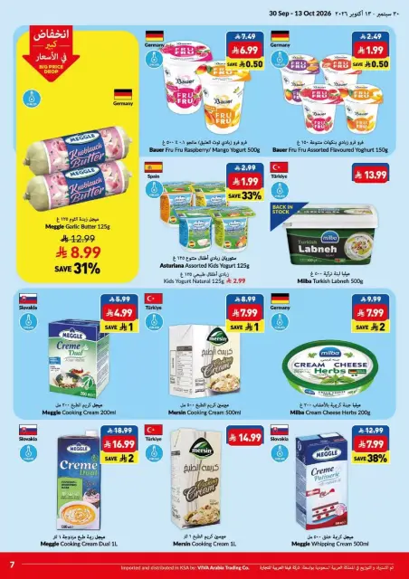 Viva supermarket Saudi Arabia offers from 17 Rabiʻ II to 1 Jumada I 1448 AH (30 September – 13 October 2026) Big Save Days - Page 7