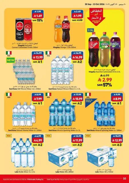 Viva supermarket Saudi Arabia offers from 17 Rabiʻ II to 1 Jumada I 1448 AH (30 September – 13 October 2026) Big Save Days - Page 10