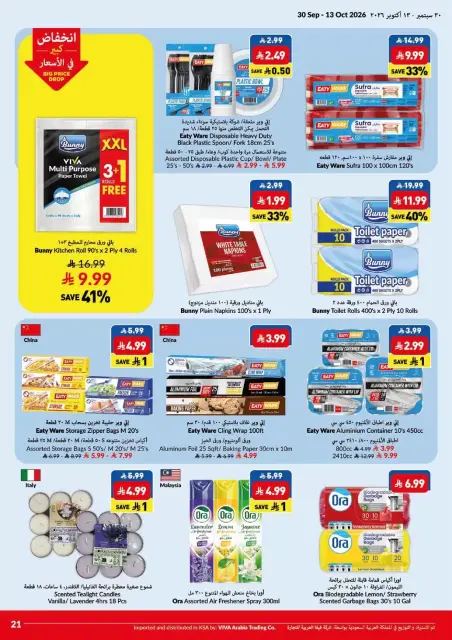 Viva supermarket Saudi Arabia offers from 17 Rabiʻ II to 1 Jumada I 1448 AH (30 September – 13 October 2026) Big Save Days - Page 21