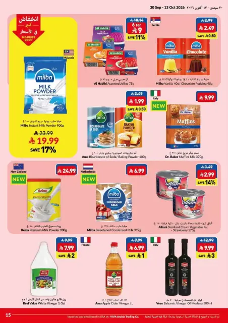 Viva supermarket Saudi Arabia offers from 17 Rabiʻ II to 1 Jumada I 1448 AH (30 September – 13 October 2026) Big Save Days - Page 15