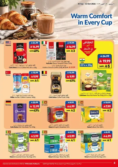 Viva supermarket Saudi Arabia offers from 17 Rabiʻ II to 1 Jumada I 1448 AH (30 September – 13 October 2026) Big Save Days - Page 8