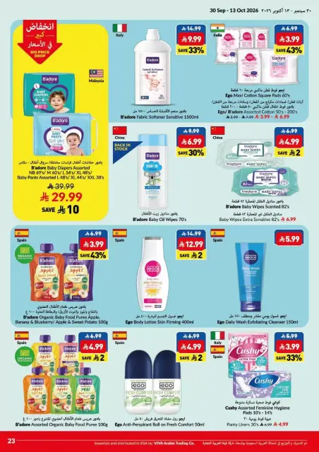 Viva supermarket Saudi Arabia offers from 17 Rabiʻ II to 1 Jumada I 1448 AH (30 September – 13 October 2026) Big Save Days - Page 23
