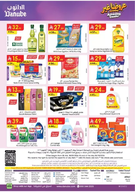 Danube offers in Western Region from 17 to 23 Rabiʻ II 1448 AH (30 September – 6 October 2026) Best Offers - Page 33