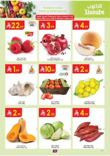 Danube offers in Western Region from 17 to 23 Rabiʻ II 1448 AH (30 September – 6 October 2026) Best Offers - Page 3