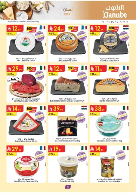 Danube offers in Central Region from 17 to 23 Rabiʻ II 1448 AH (30 September – 6 October 2026) Best Offers - Page 12