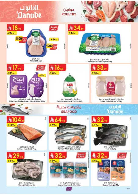 Danube offers in Central Region from 17 to 23 Rabiʻ II 1448 AH (30 September – 6 October 2026) Best Offers - Page 7