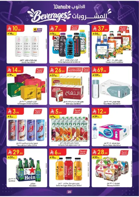 Danube offers in Central Region from 17 to 23 Rabiʻ II 1448 AH (30 September – 6 October 2026) Best Offers - Page 21