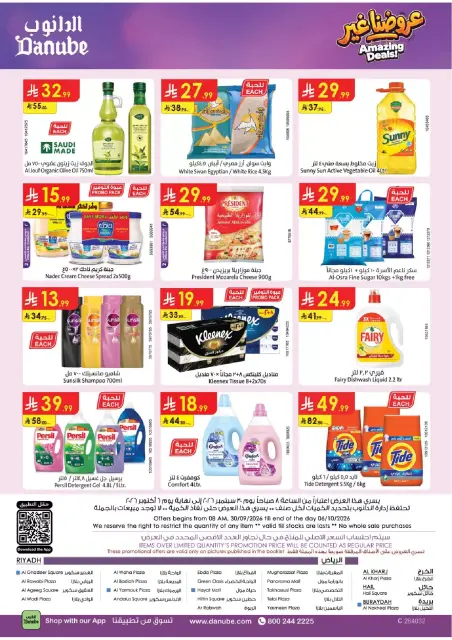 Danube offers in Central Region from 17 to 23 Rabiʻ II 1448 AH (30 September – 6 October 2026) Best Offers - Page 33