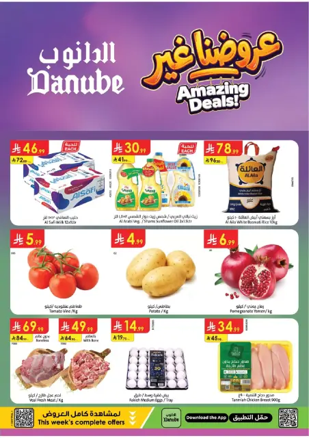 Danube offers in Central Region from 17 to 23 Rabiʻ II 1448 AH (30 September – 6 October 2026) Best Offers - Page 1