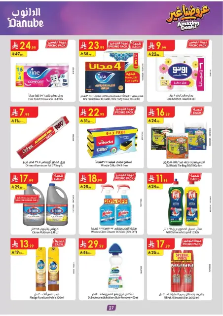 Danube offers in Eastern Province from 17 to 23 Rabiʻ II 1448 AH (30 September – 6 October 2026) Best Offers - Page 28