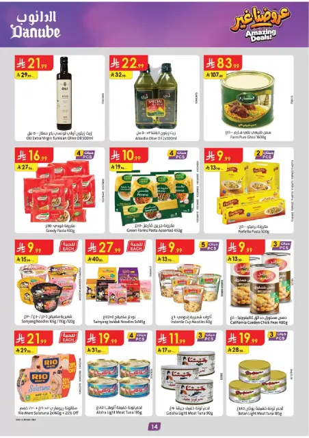Danube offers in Eastern Province from 17 to 23 Rabiʻ II 1448 AH (30 September – 6 October 2026) Best Offers - Page 15