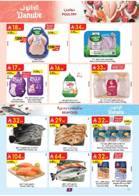 Danube offers in Eastern Province from 17 to 23 Rabiʻ II 1448 AH (30 September – 6 October 2026) Best Offers - Page 7