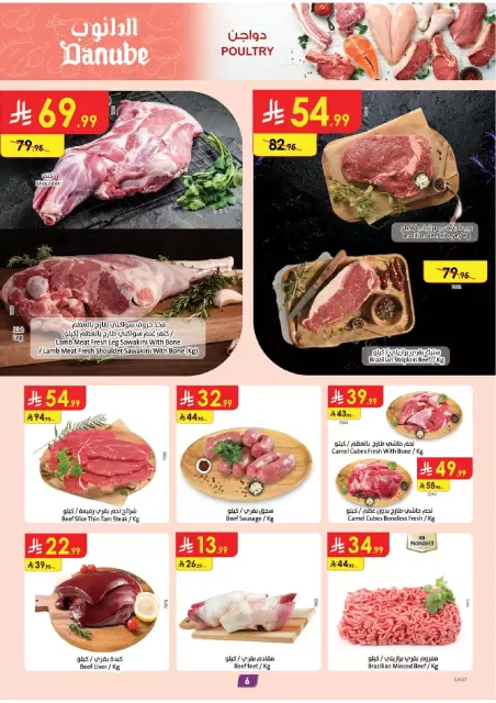 Danube offers in Eastern Province from 17 to 23 Rabiʻ II 1448 AH (30 September – 6 October 2026) Best Offers - Page 6