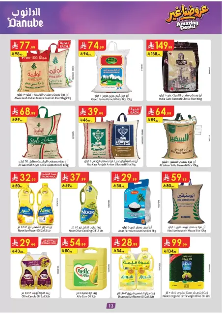 Danube offers in Eastern Province from 17 to 23 Rabiʻ II 1448 AH (30 September – 6 October 2026) Best Offers - Page 14