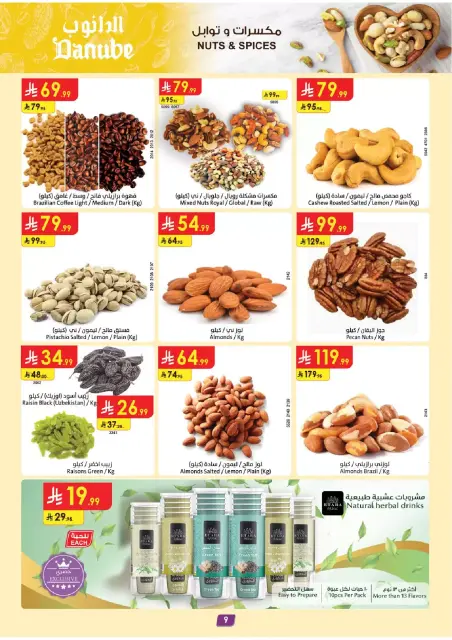 Danube offers in Eastern Province from 17 to 23 Rabiʻ II 1448 AH (30 September – 6 October 2026) Best Offers - Page 10