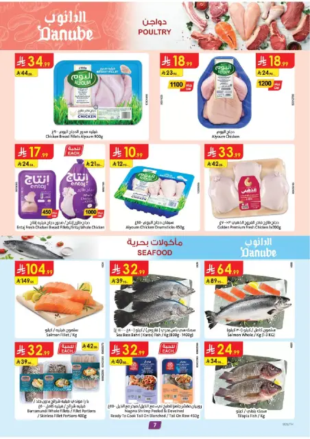 Danube offers in Southern Region from 17 to 23 Rabiʻ II 1448 AH (30 September – 6 October 2026) Best Offers - Page 7