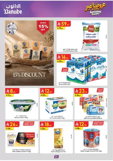 Danube offers in Southern Region from 17 to 23 Rabiʻ II 1448 AH (30 September – 6 October 2026) Best Offers - Page 21