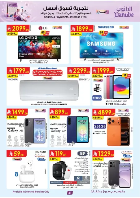 Danube offers in Southern Region from 17 to 23 Rabiʻ II 1448 AH (30 September – 6 October 2026) Best Offers - Page 31