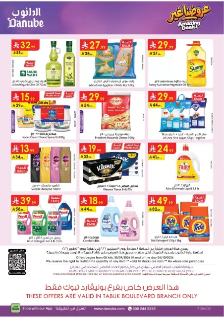 Danube offers in Tabuk from 17 to 23 Rabiʻ II 1448 AH (30 September – 6 October 2026) Best Offers - Page 32