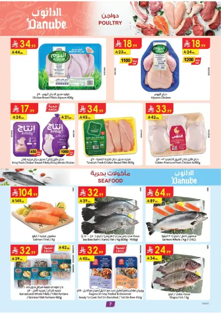 Danube offers in Tabuk from 17 to 23 Rabiʻ II 1448 AH (30 September – 6 October 2026) Best Offers - Page 7