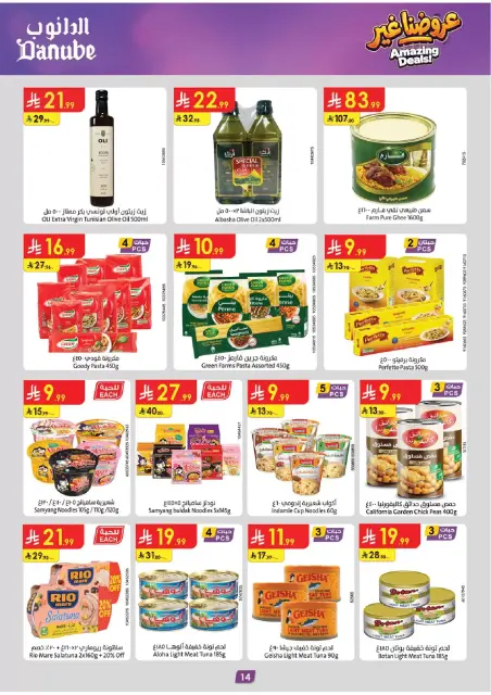 Danube offers in Tabuk from 17 to 23 Rabiʻ II 1448 AH (30 September – 6 October 2026) Best Offers - Page 14