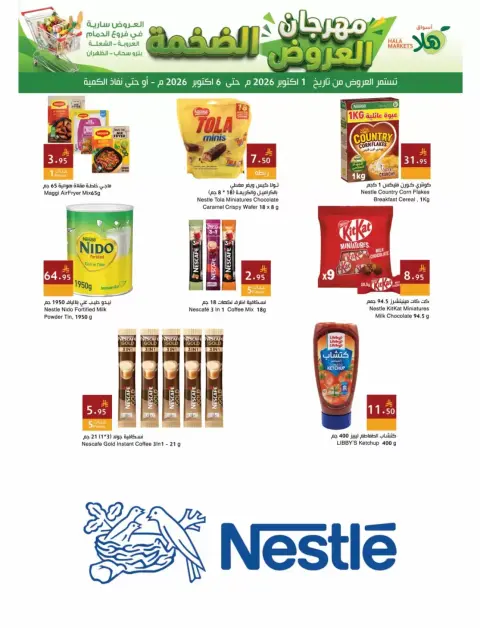 Hala Markets offers in Dammam from 18 to 23 Rabiʻ II 1448 AH (1 – 6 October 2026) Festival of Mega Shows - Page 10
