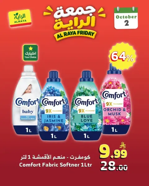 Al Rayah Market Saudi Arabia offers Friday، 19 Rabiʻ II 1448 (Friday 2 October 2026) Friday Deals - Page 7