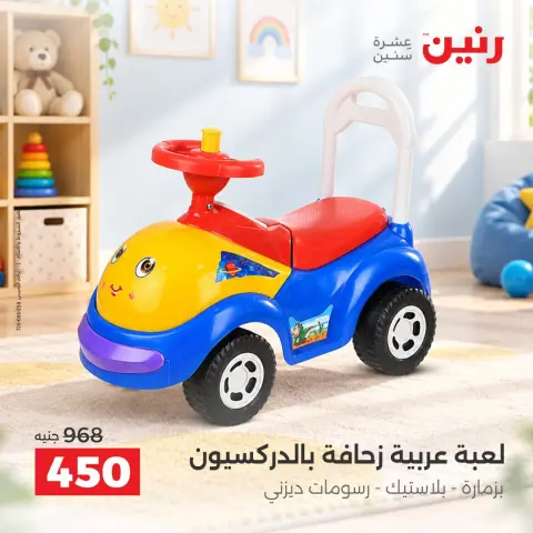 عروض رنين الجمعة ٢ أكتوبر ٢٠٢٦ أقوى العروض والخصومات - صفحة 30