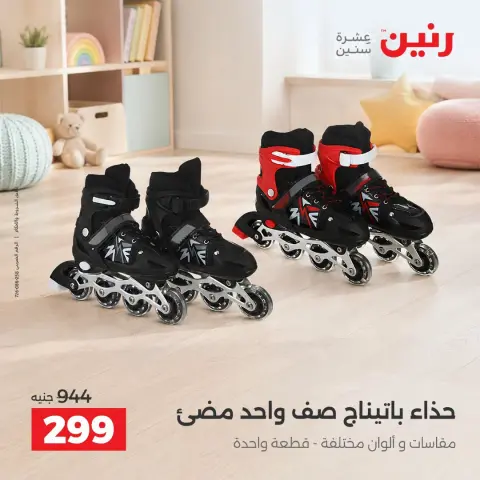 عروض رنين الجمعة ٢ أكتوبر ٢٠٢٦ أقوى العروض والخصومات - صفحة 6