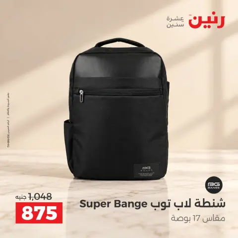 Ofertas de Raneen de 1 a 7 octubre 2026 Ofertas de maletas - Página 32