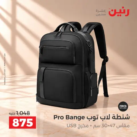 Ofertas de Raneen de 1 a 7 octubre 2026 Ofertas de maletas - Página 31