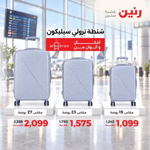 Ofertas de Raneen de 1 a 7 octubre 2026 Ofertas de maletas - Página 9
