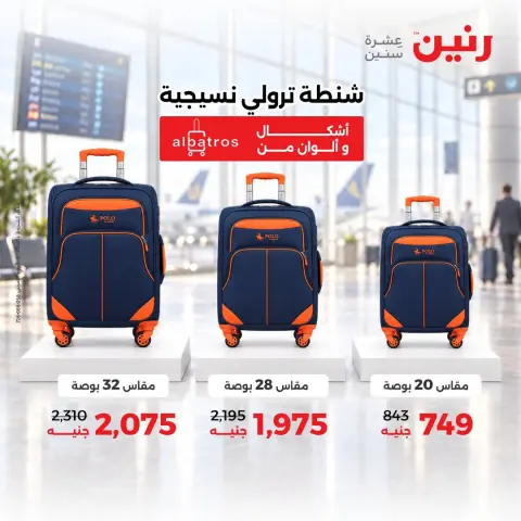 Ofertas de Raneen de 1 a 7 octubre 2026 Ofertas de maletas - Página 10