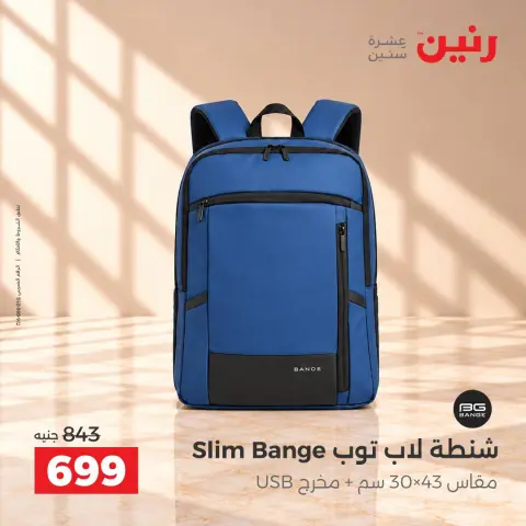 Ofertas de Raneen de 1 a 7 octubre 2026 Ofertas de maletas - Página 35