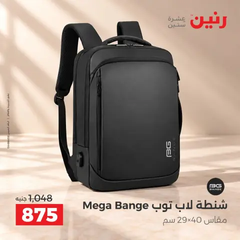 Ofertas de Raneen de 1 a 7 octubre 2026 Ofertas de maletas - Página 30