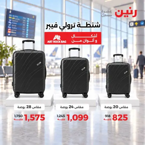 Ofertas de Raneen de 1 a 7 octubre 2026 Ofertas de maletas - Página 5