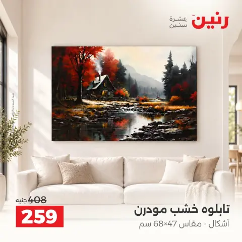 Ofertas de Raneen de 1 a 3 octubre 2026 Ofertas de Regalos y Decoraciones - Página 15