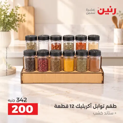 Ofertas de Raneen de 1 a 3 octubre 2026 Ofertas de Regalos y Decoraciones - Página 40