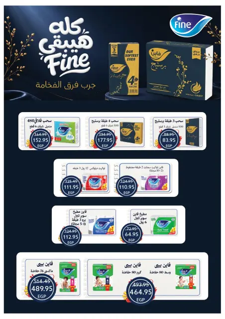 عروض أوسكار جراند ستورز من ١ حتى ٨ أكتوبر ٢٠٢٦ عروض اللانش بوكس - صفحة 48
